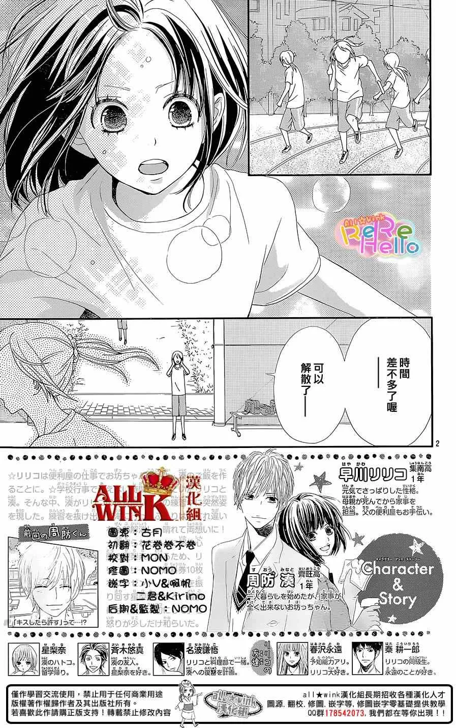 第25话 第2页