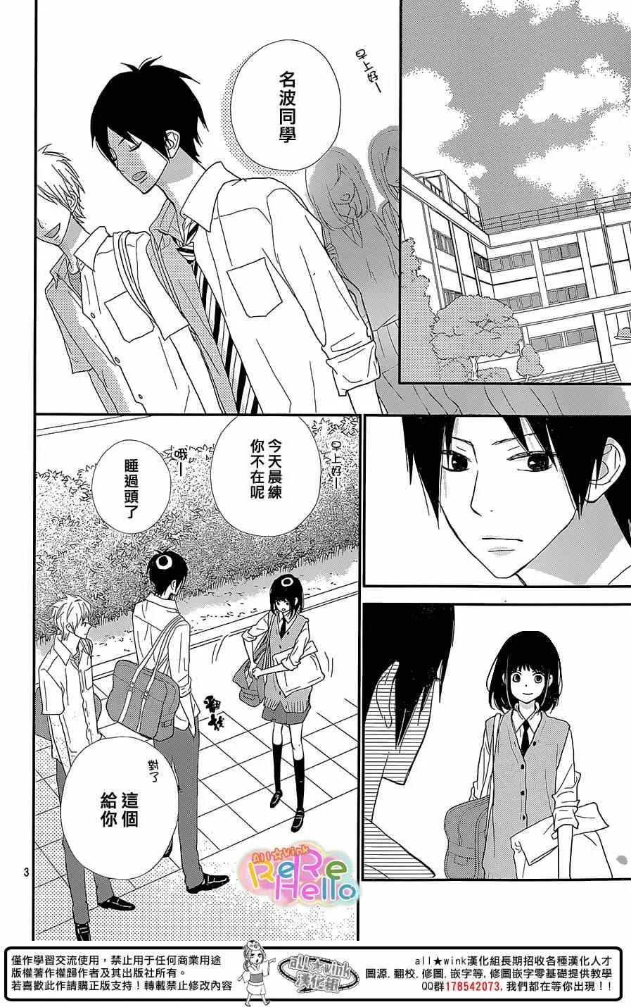 第25话 第3页