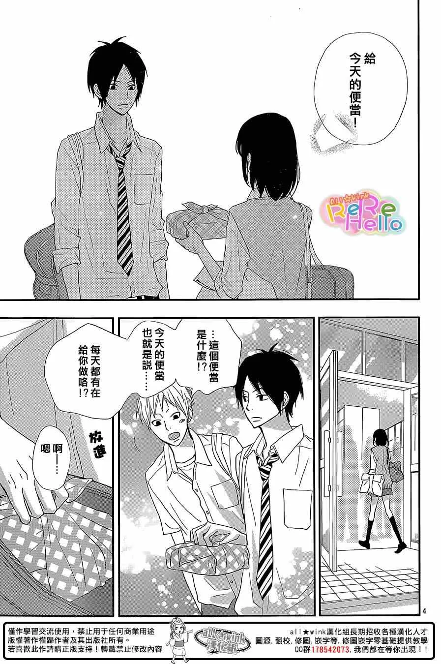 第25话 第4页