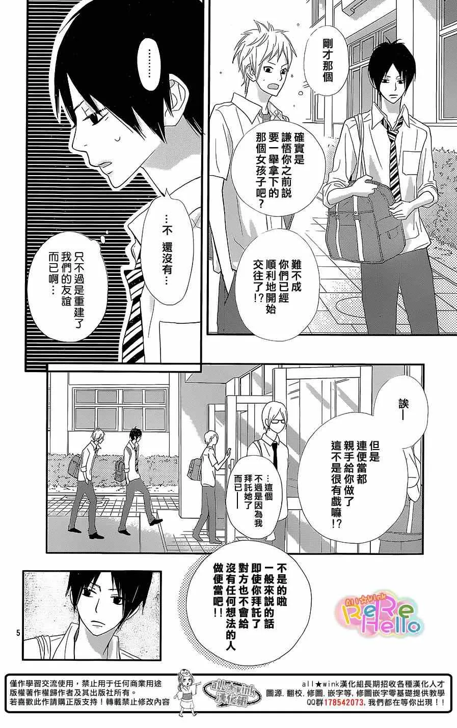 第25话 第5页