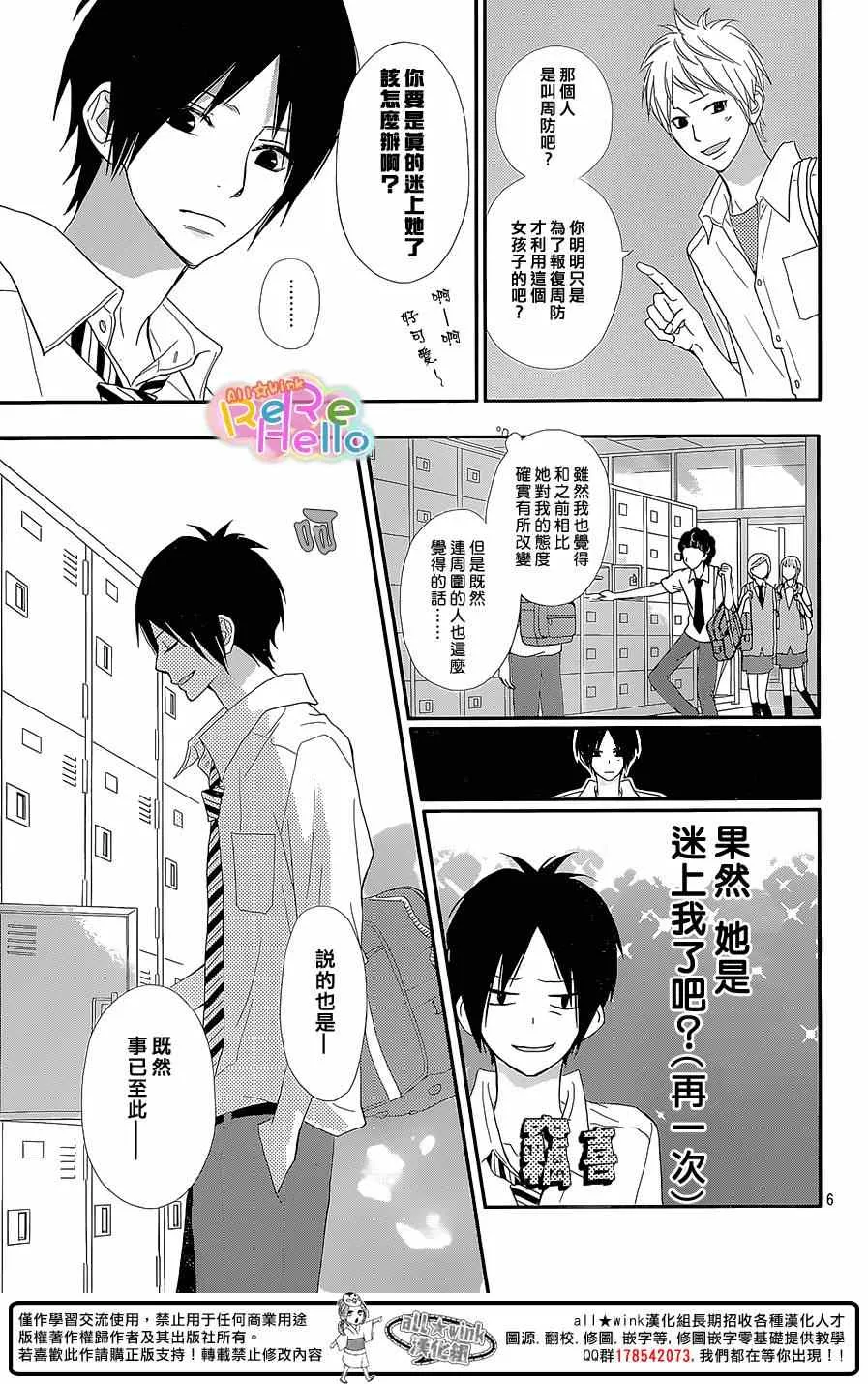 第25话 第6页