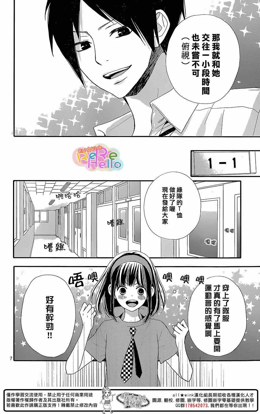 第25话 第7页