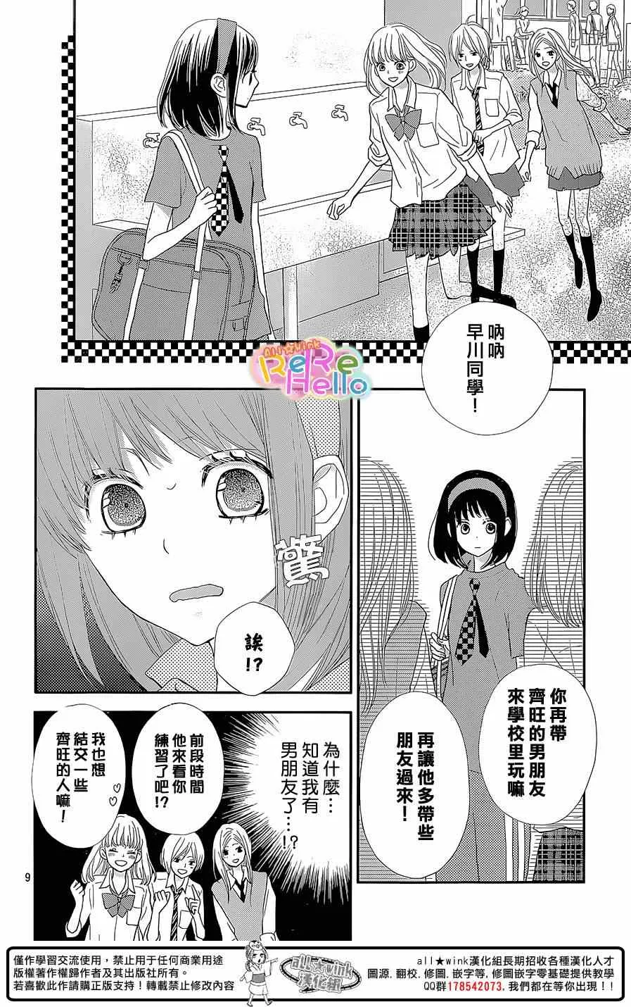 第25话 第9页