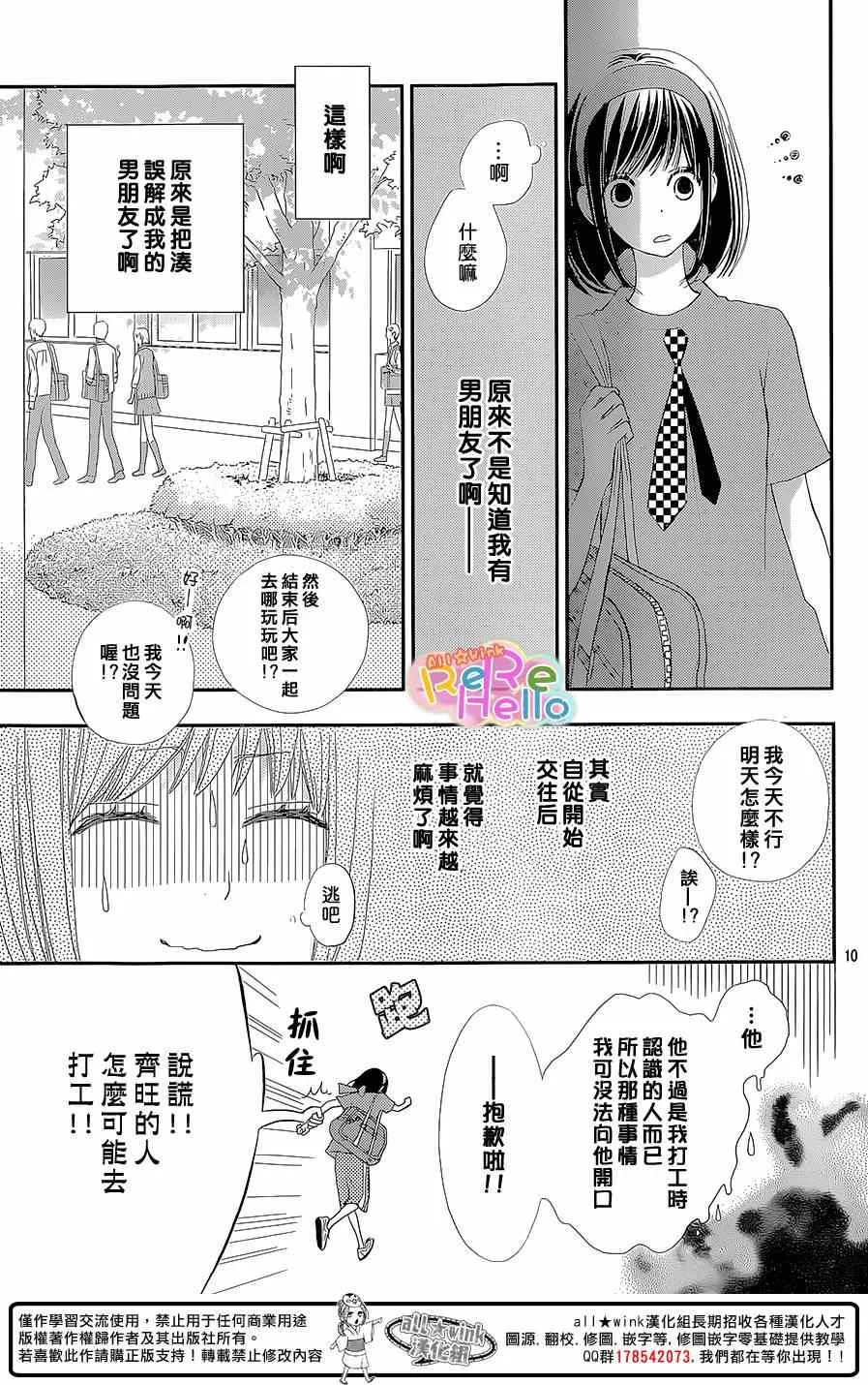 第25话 第10页
