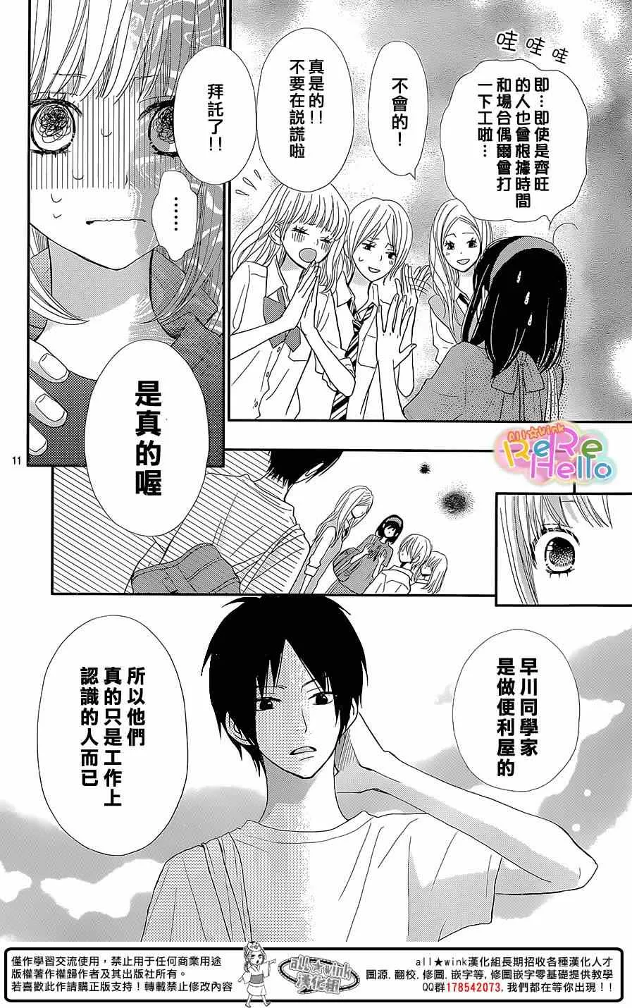 第25话 第11页