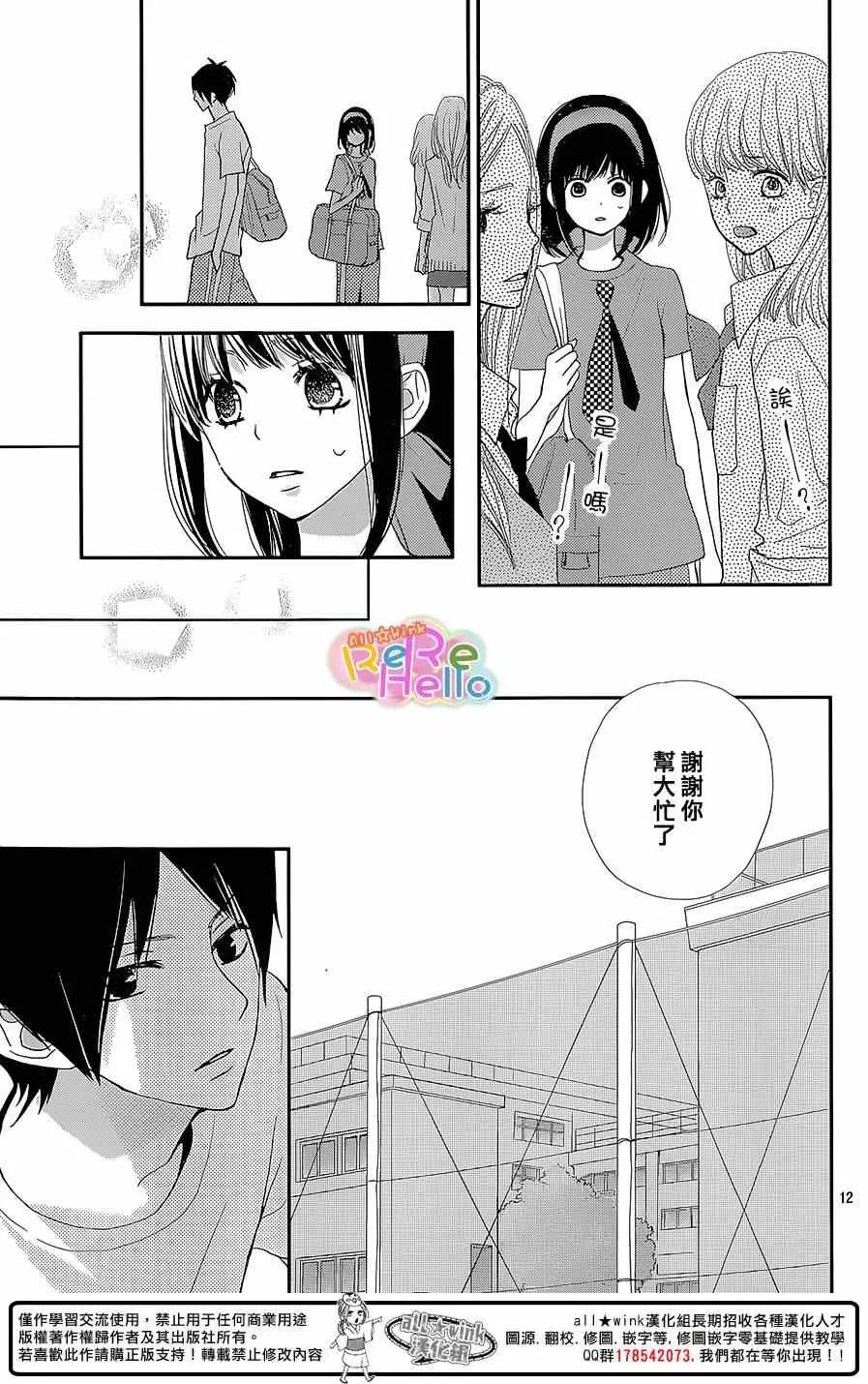 第25话 第12页