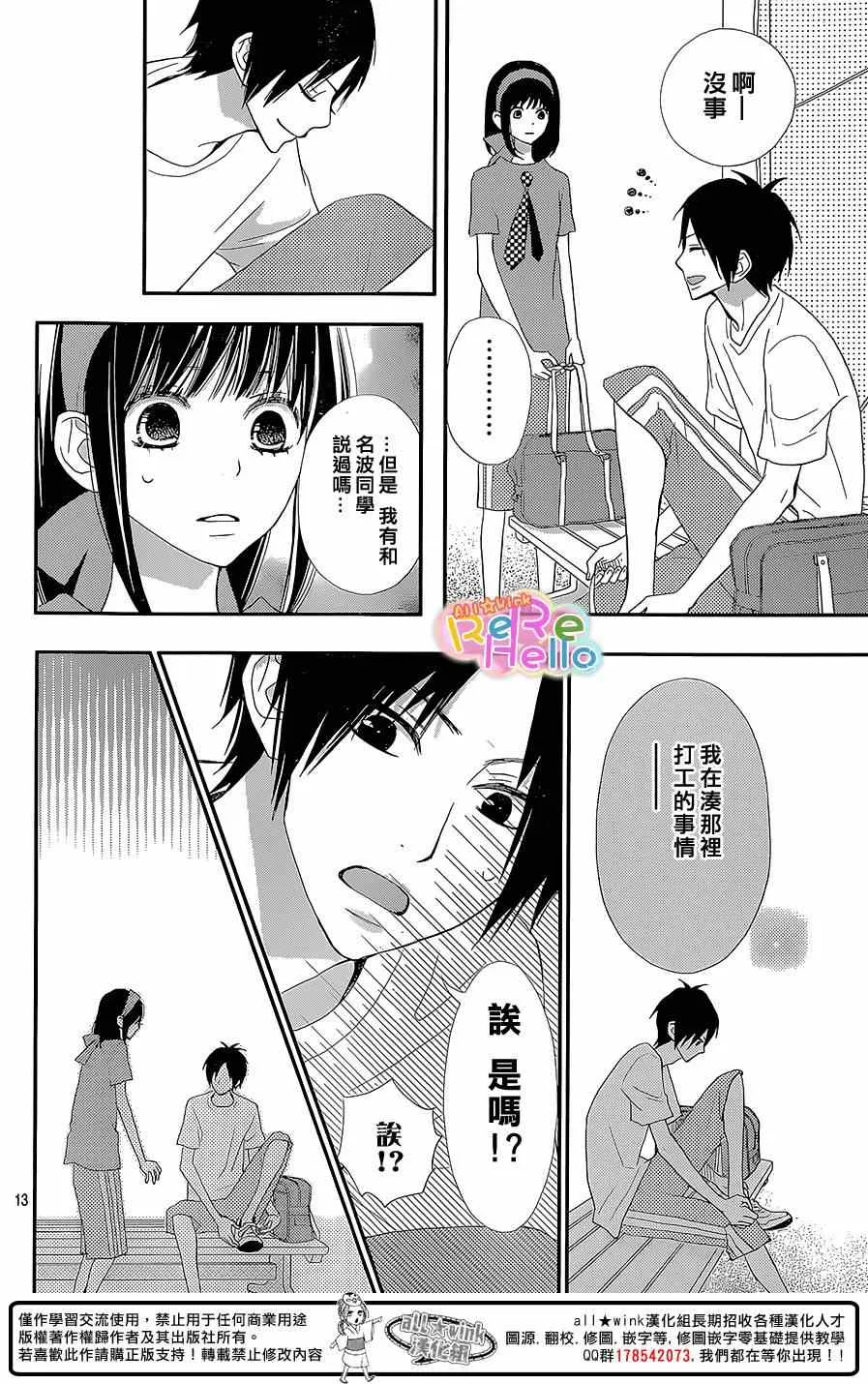 第25话 第13页