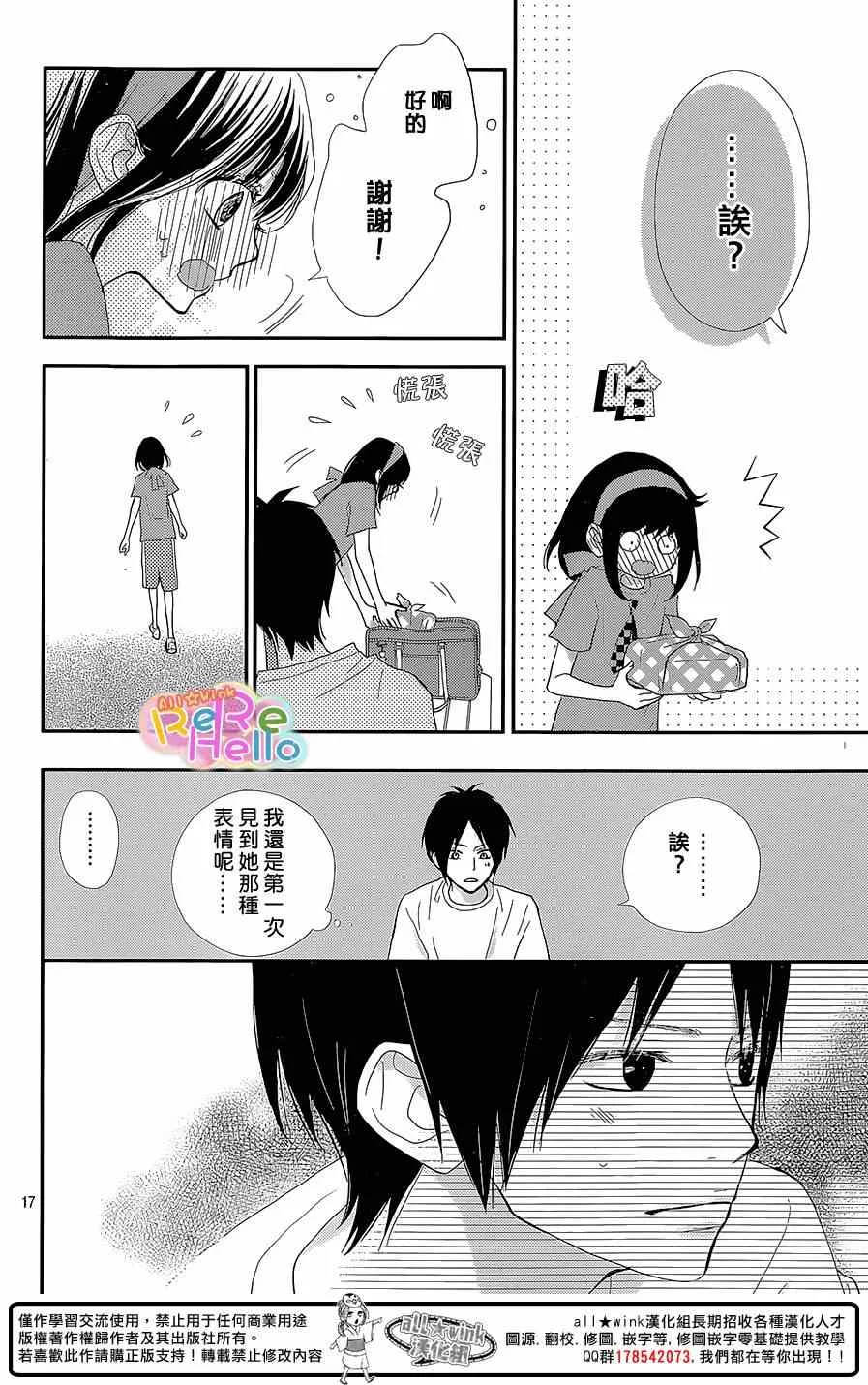 第25话 第17页