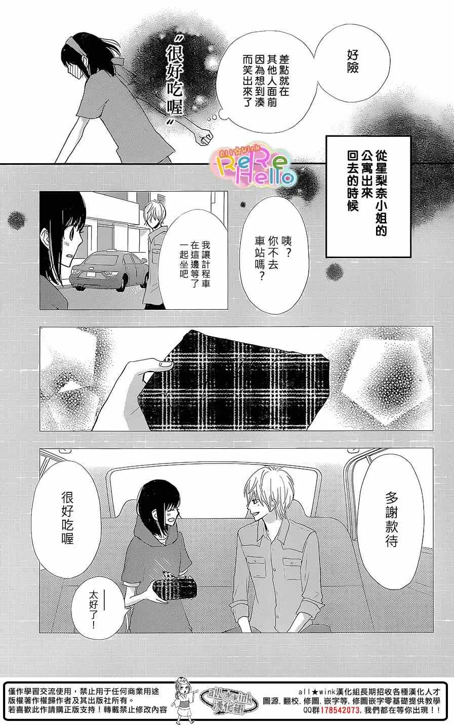 第25话 第18页