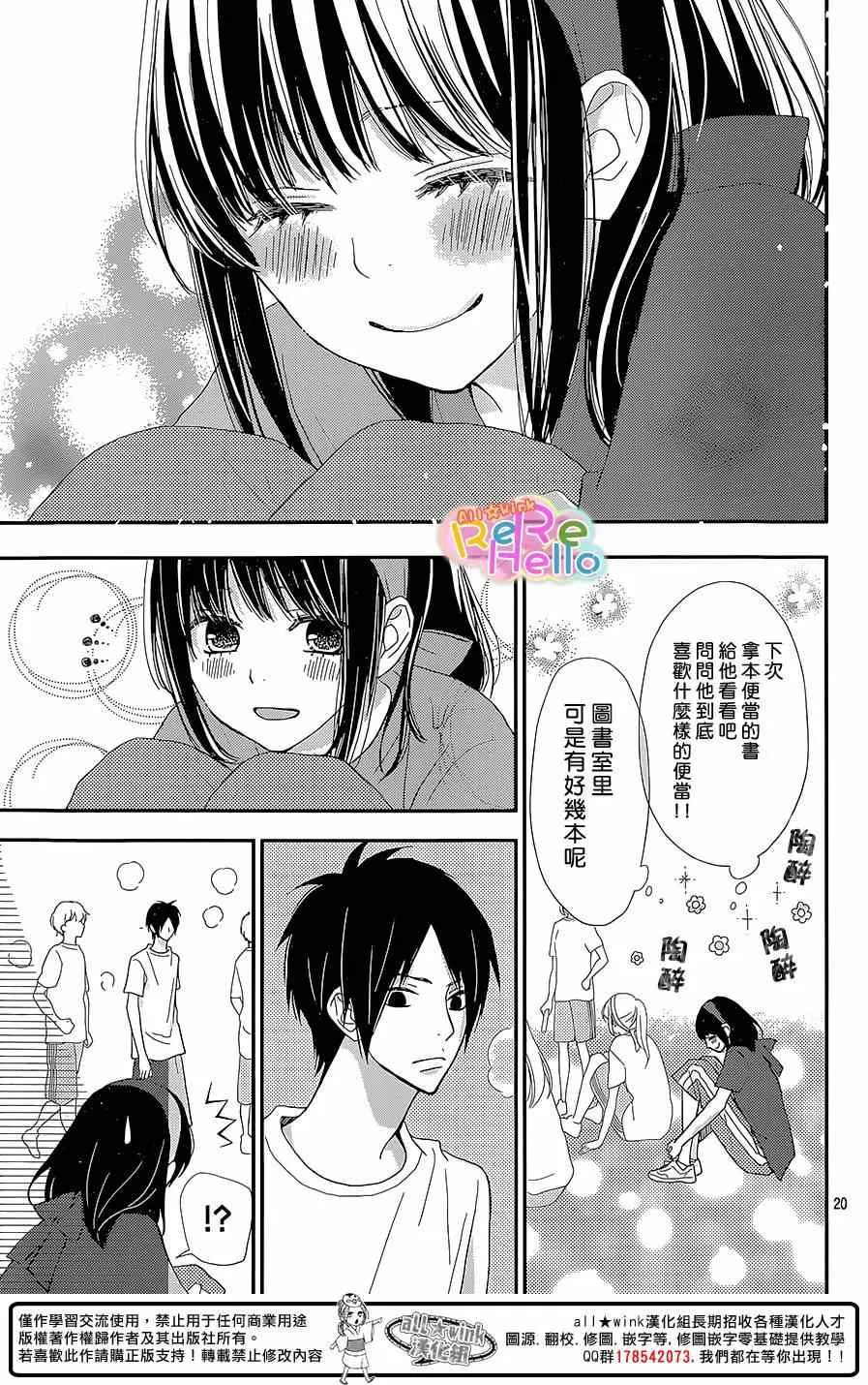 第25话 第20页