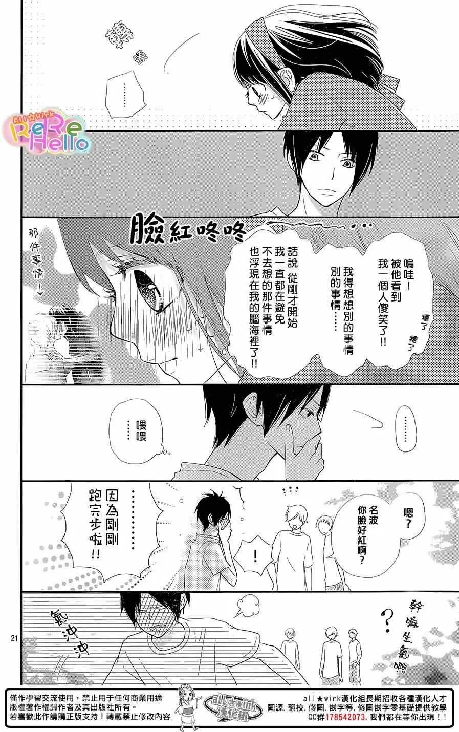 第25话 第21页
