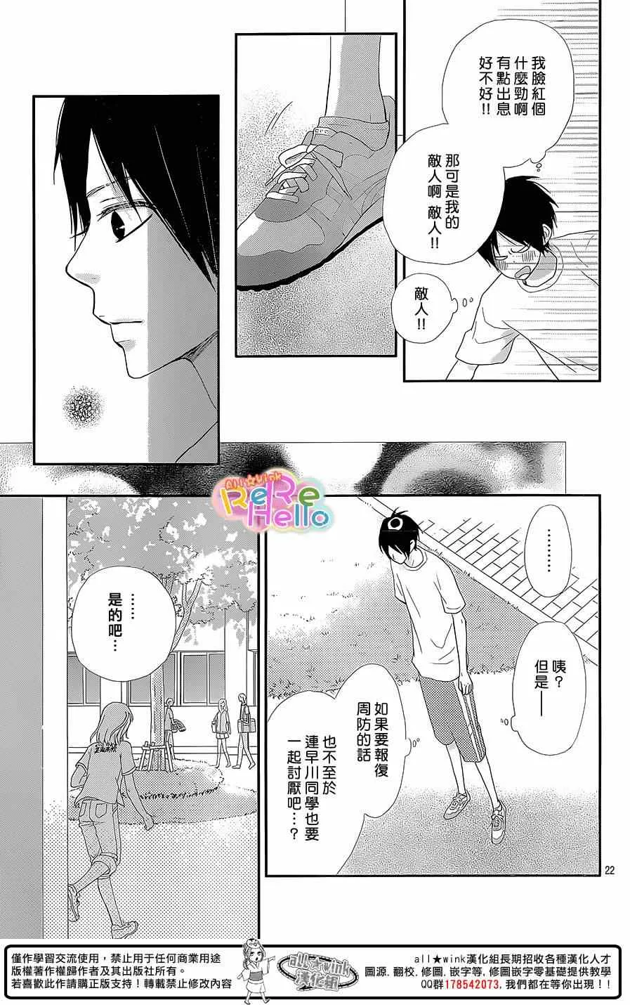 第25话 第22页