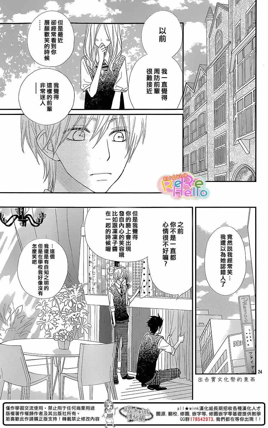 第25话 第24页