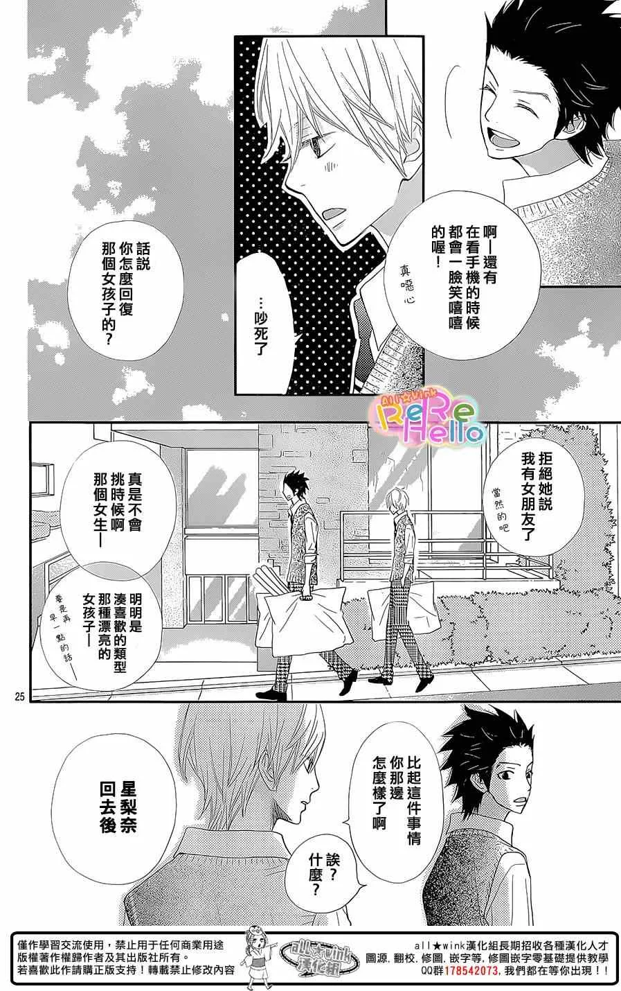 第25话 第25页