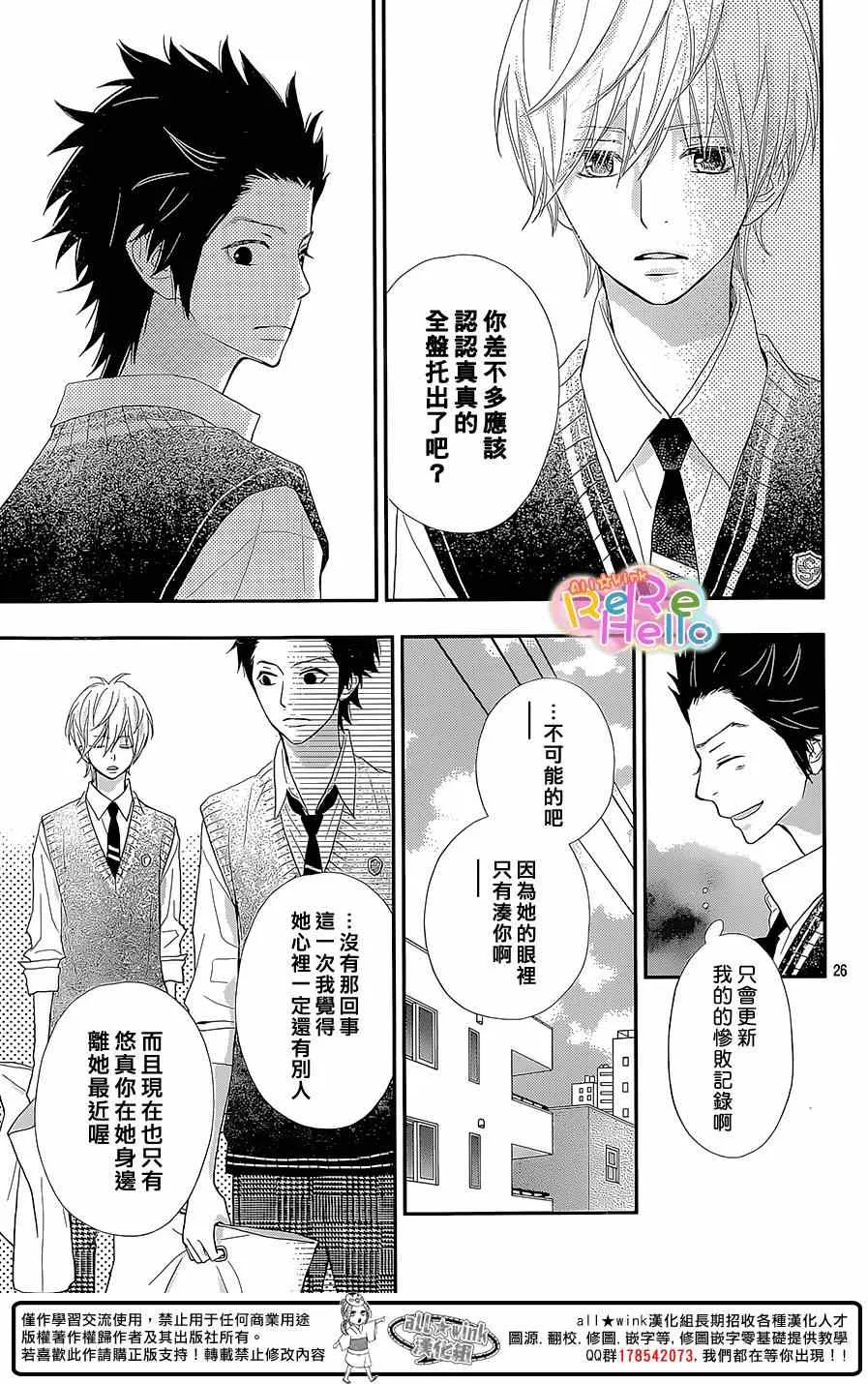 第25话 第26页