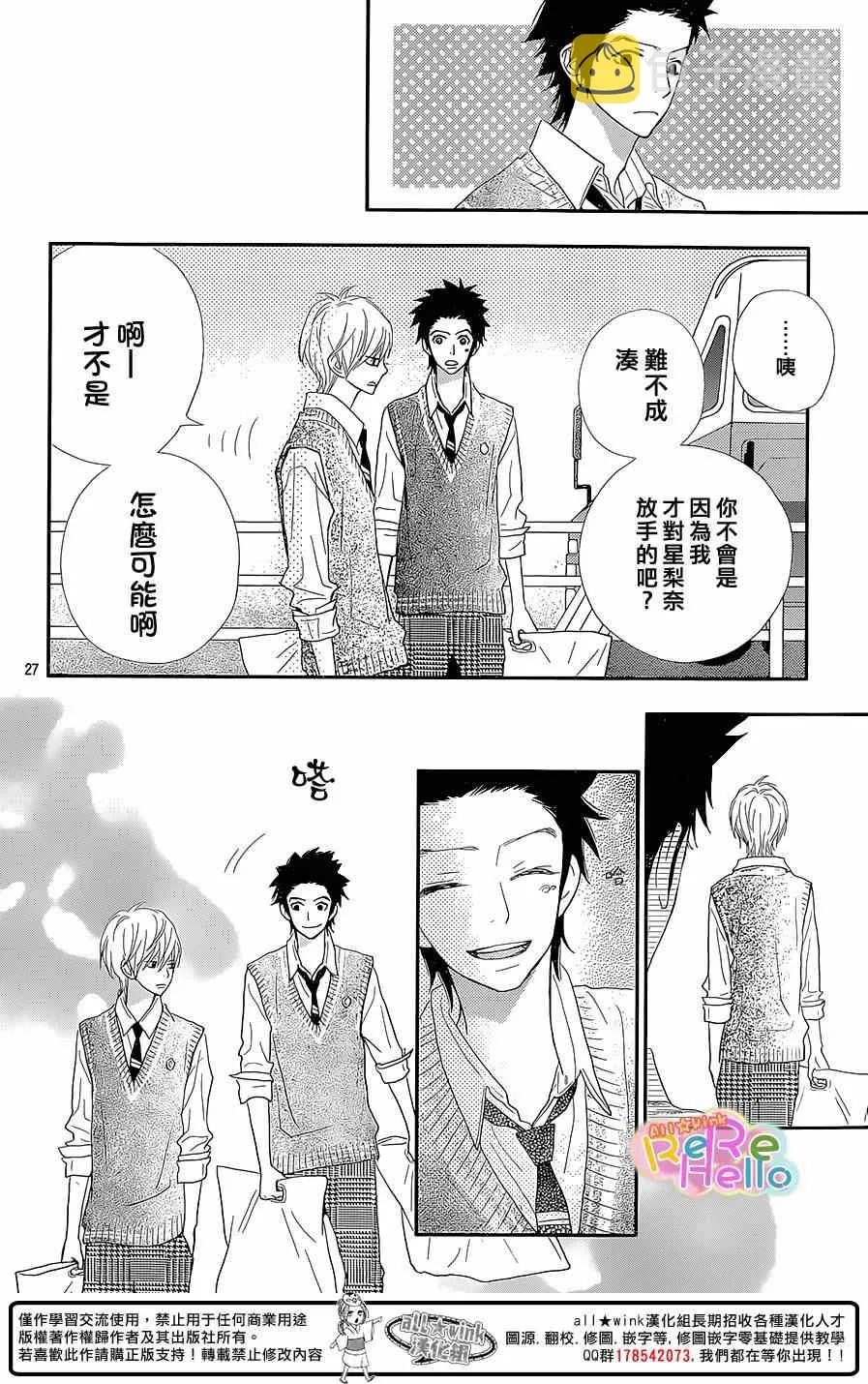 第25话 第27页