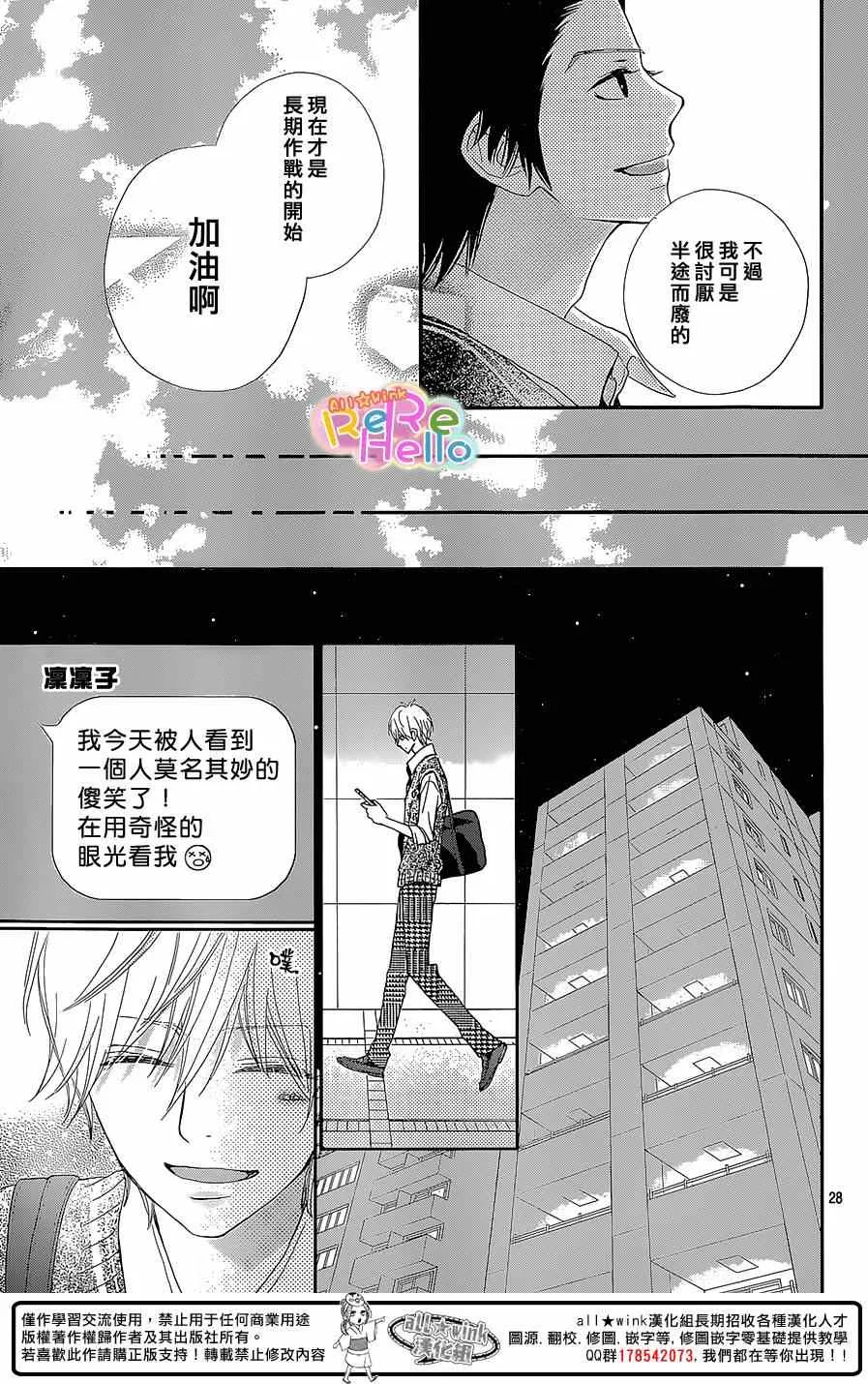 第25话 第28页