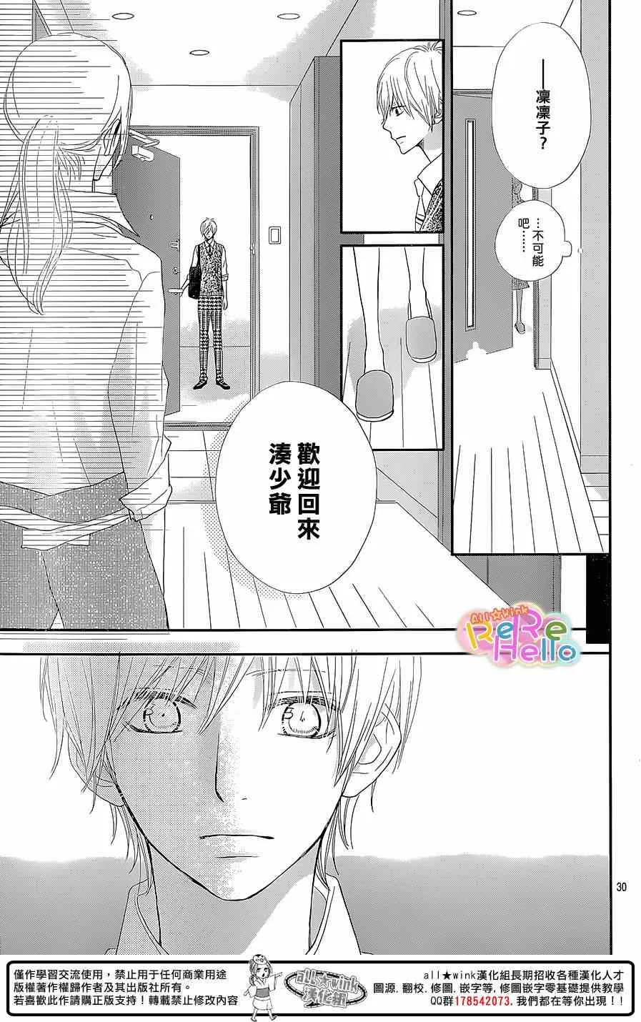 第25话 第30页