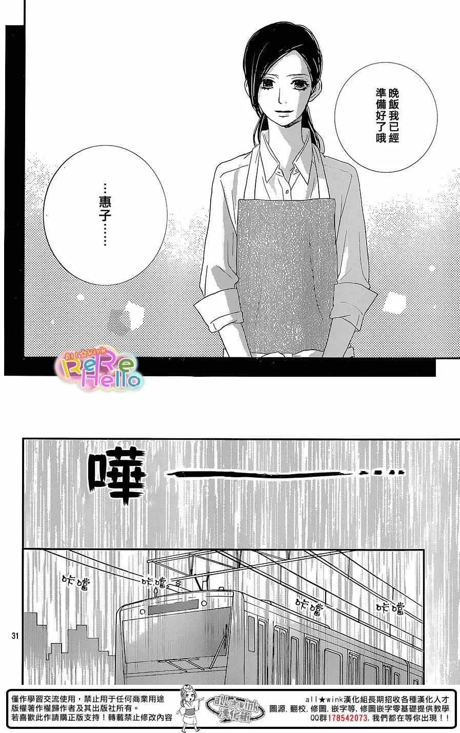 第25话 第31页