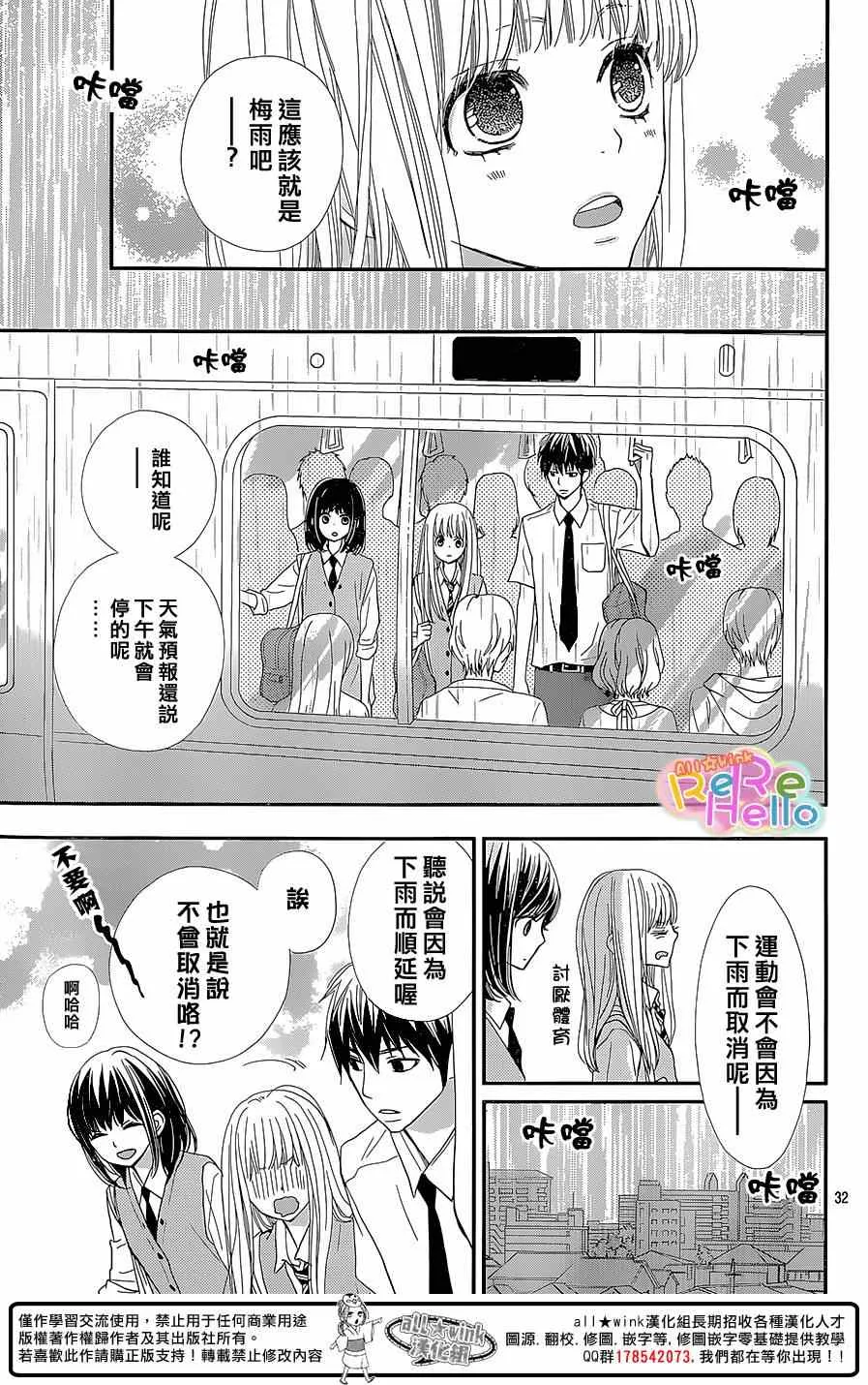 第25话 第32页