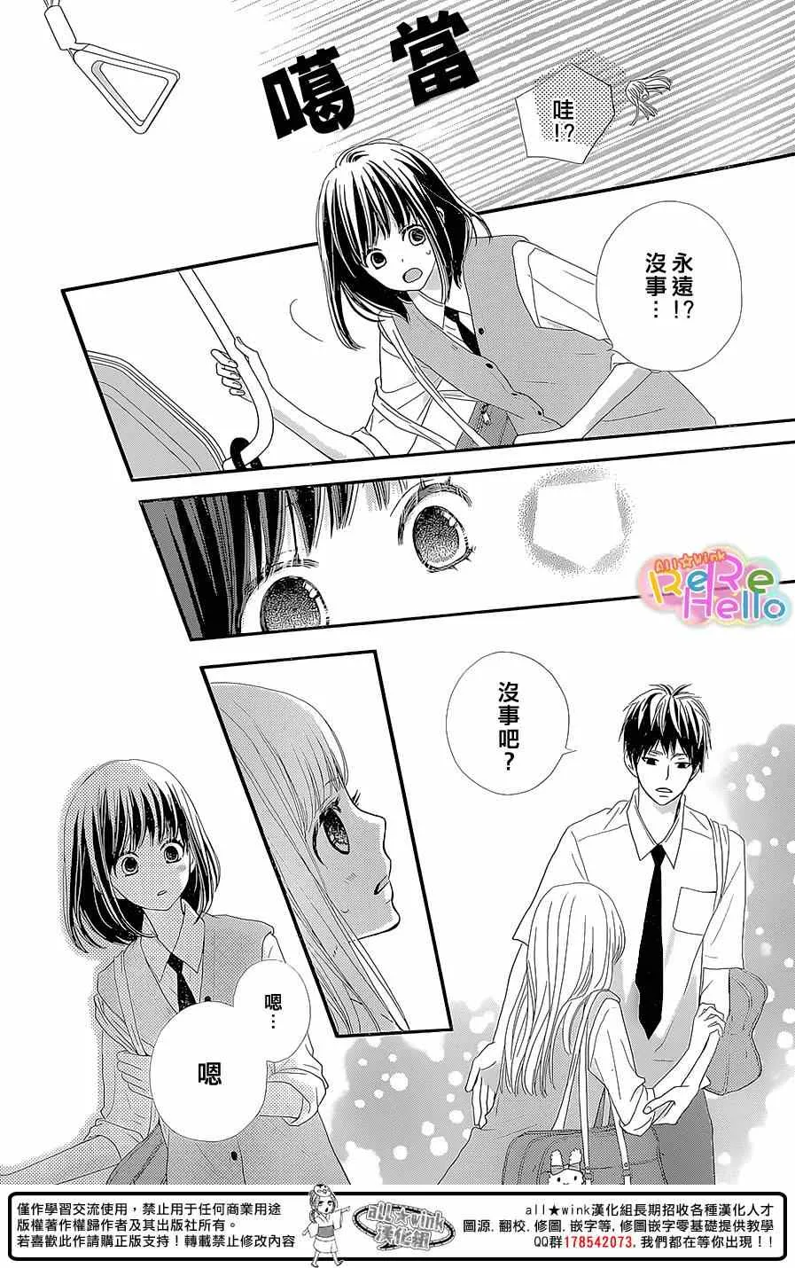 第25话 第33页