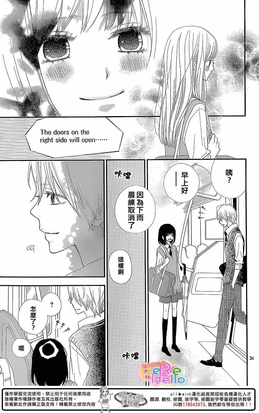 第25话 第34页