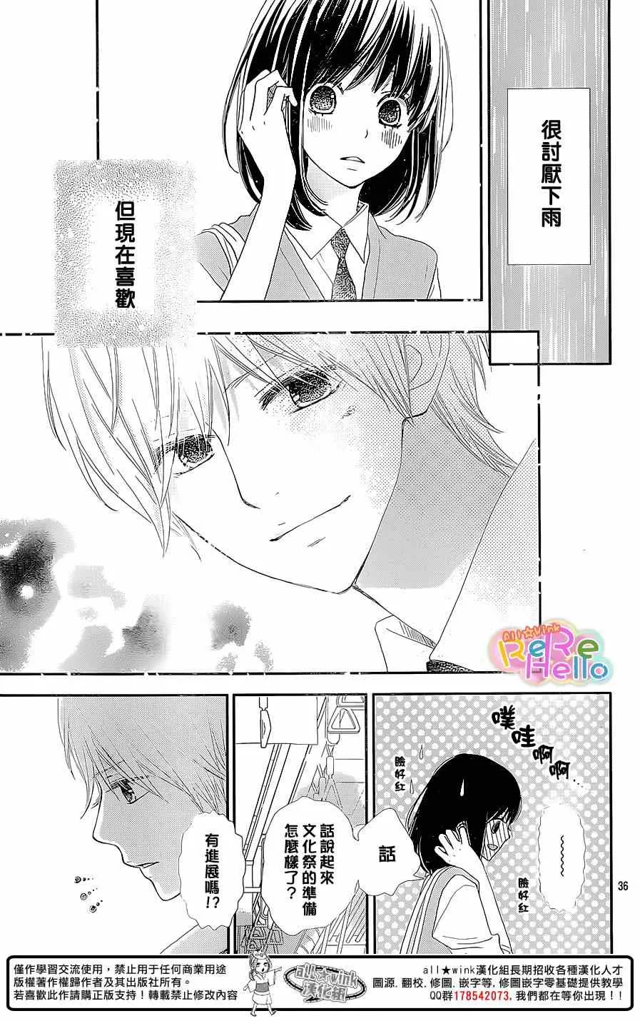 第25话 第36页