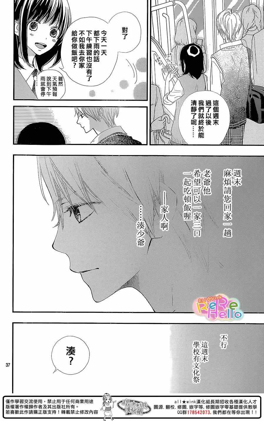 第25话 第37页