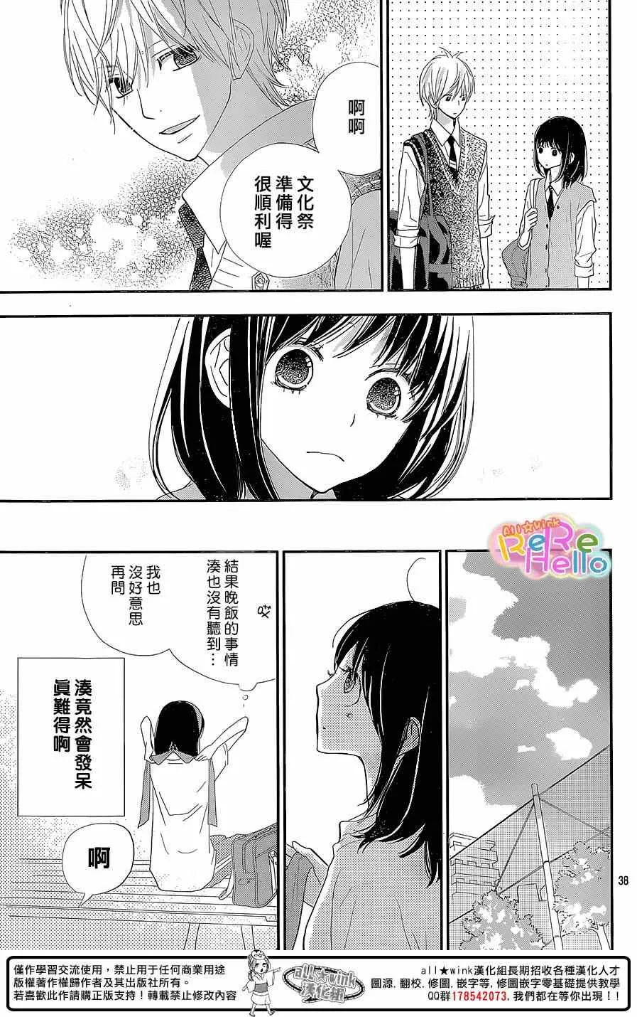 第25话 第38页