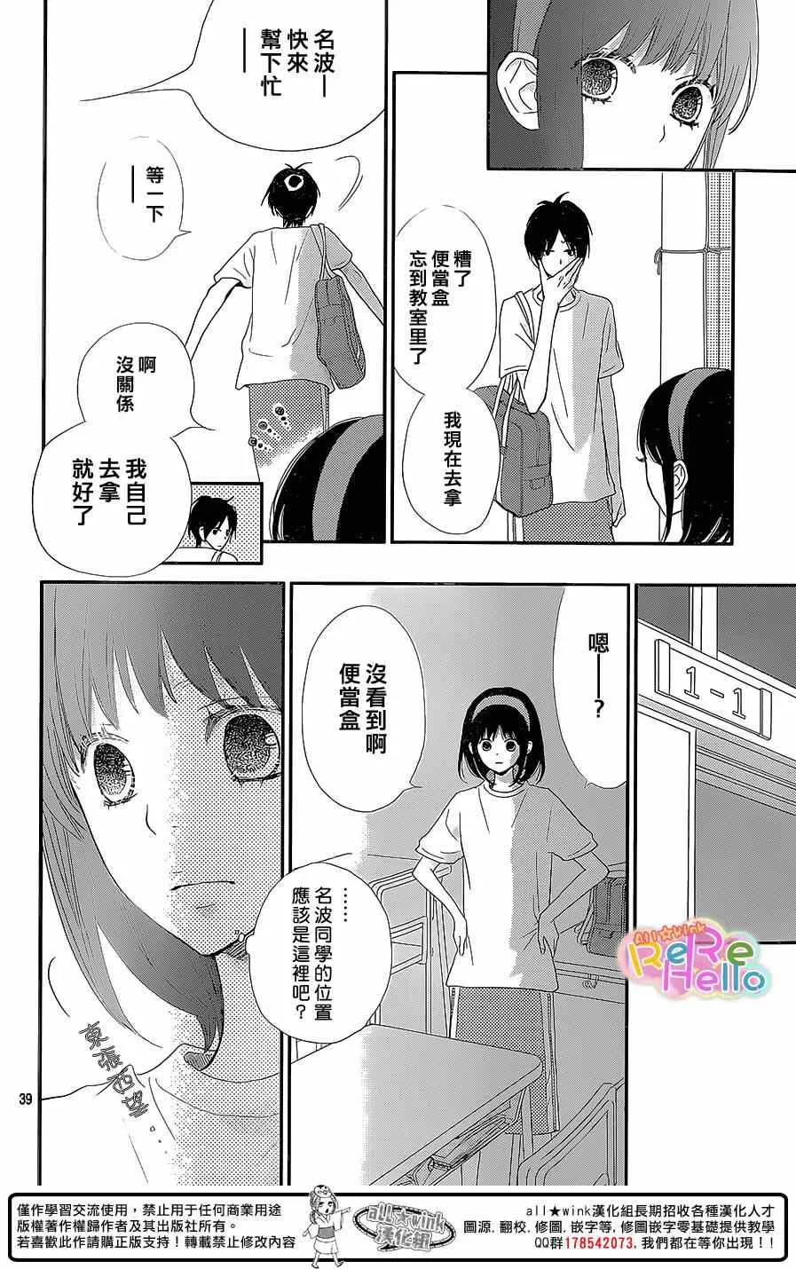 第25话 第39页
