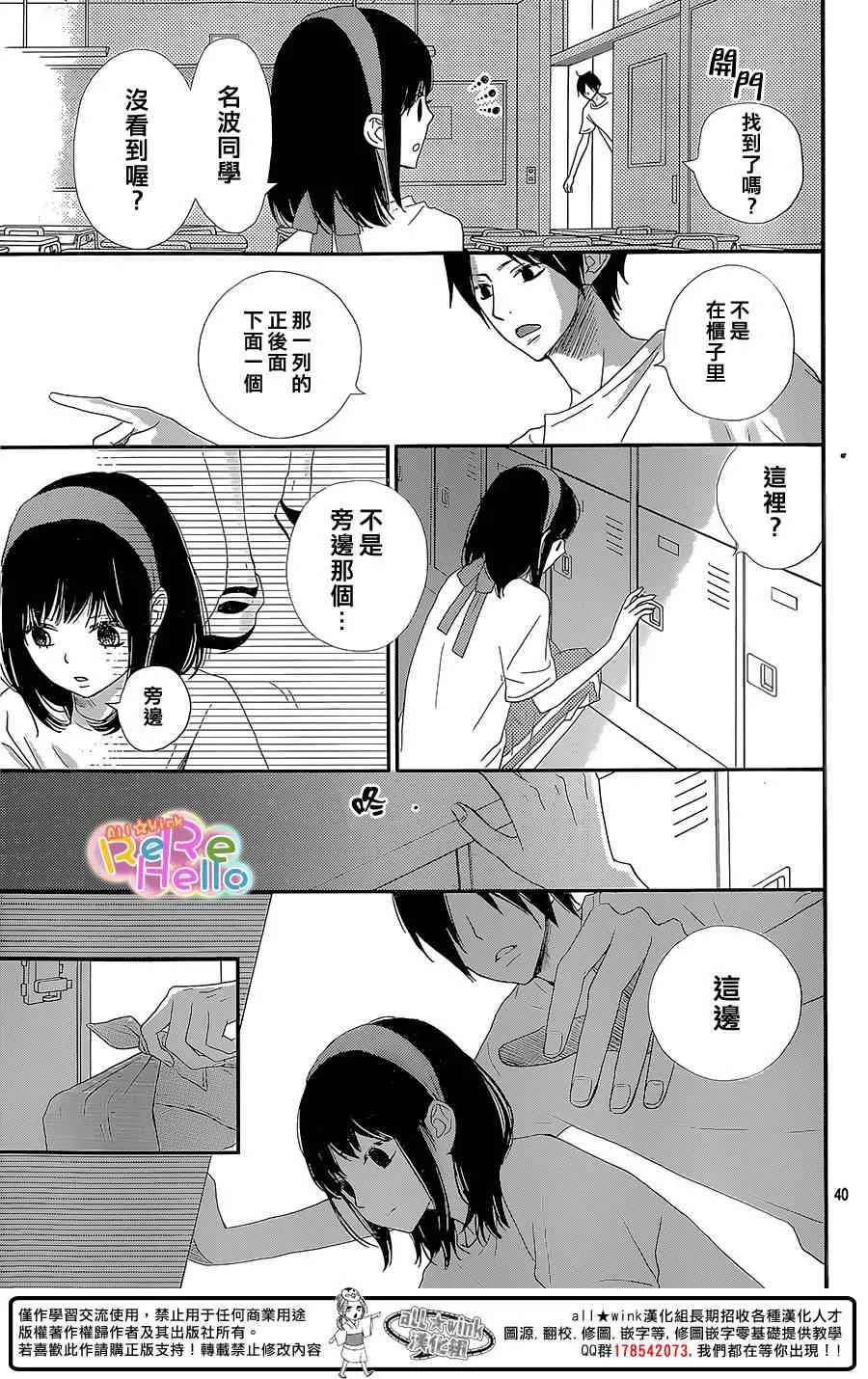 第25话 第40页