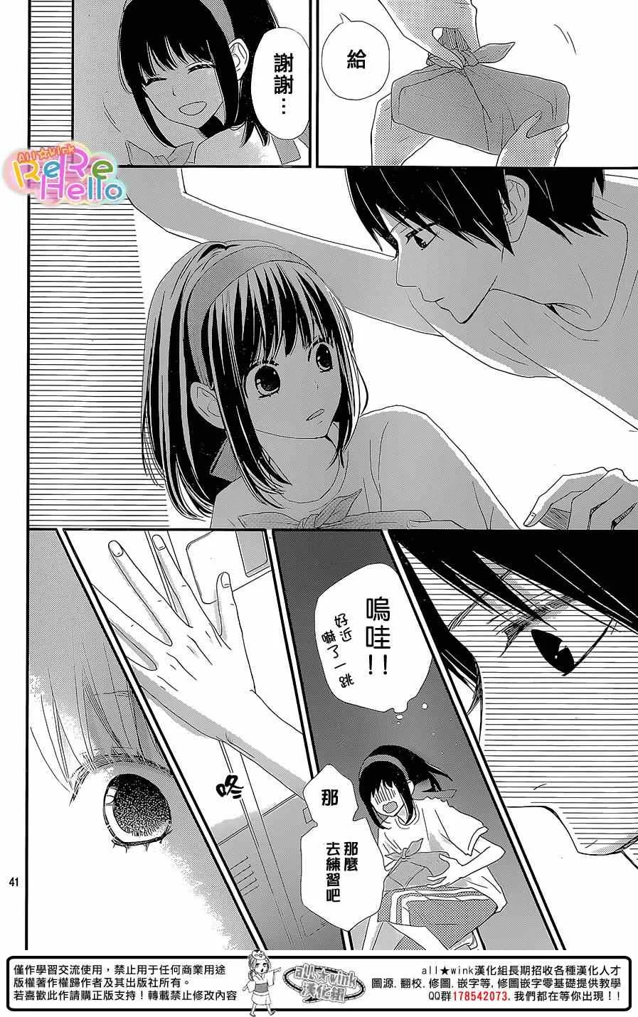 第25话 第41页