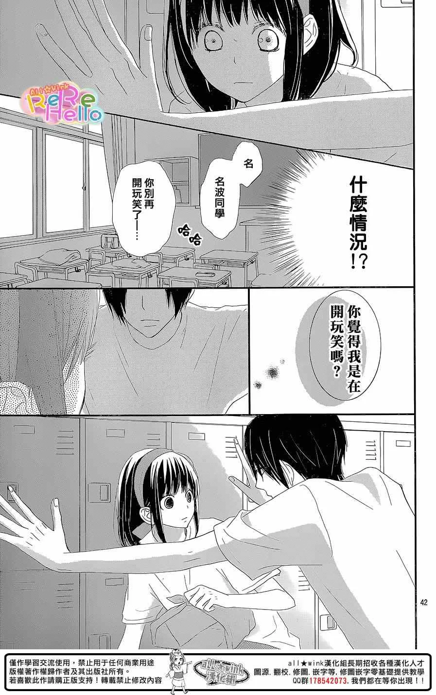 第25话 第42页