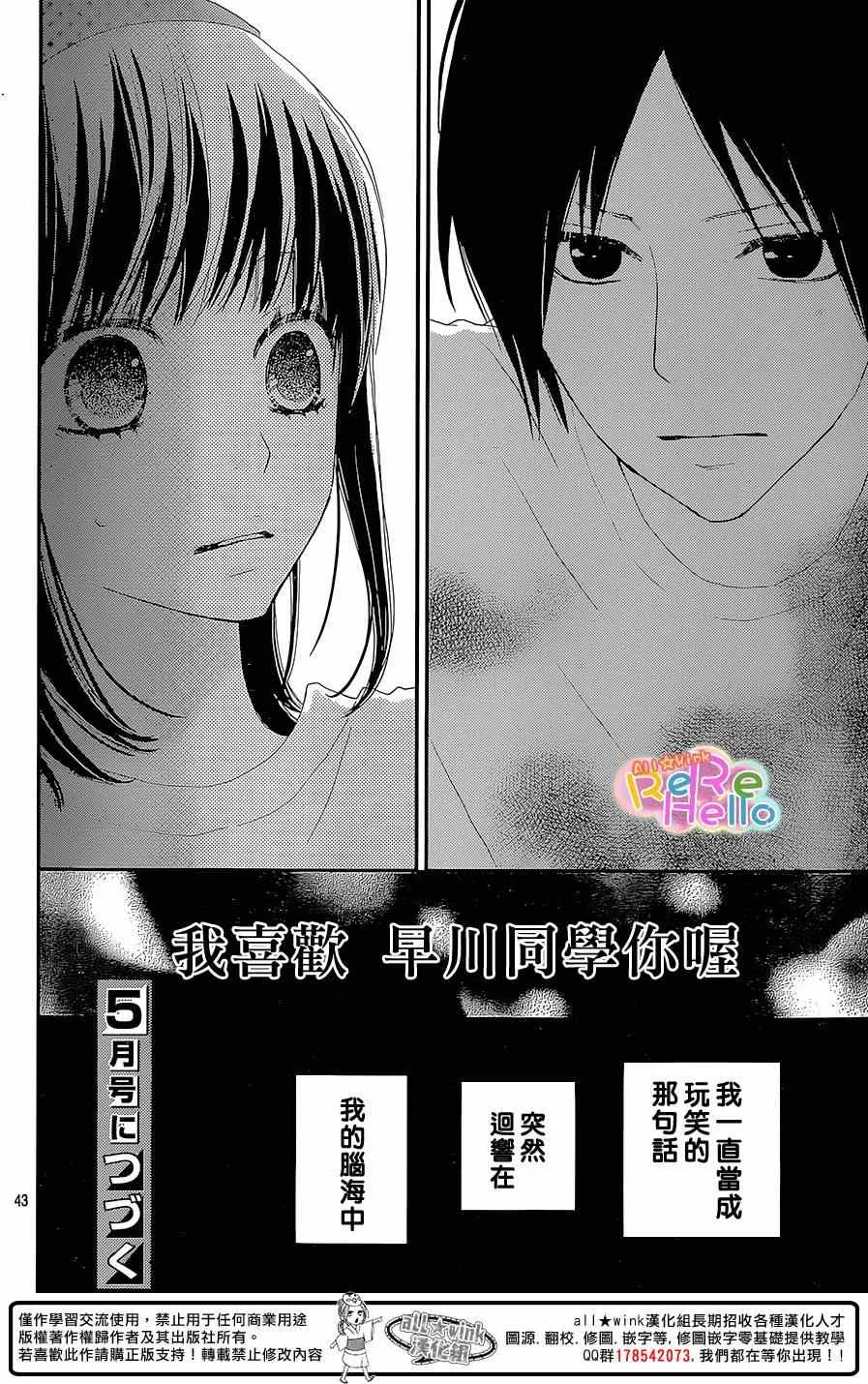 第25话 第43页
