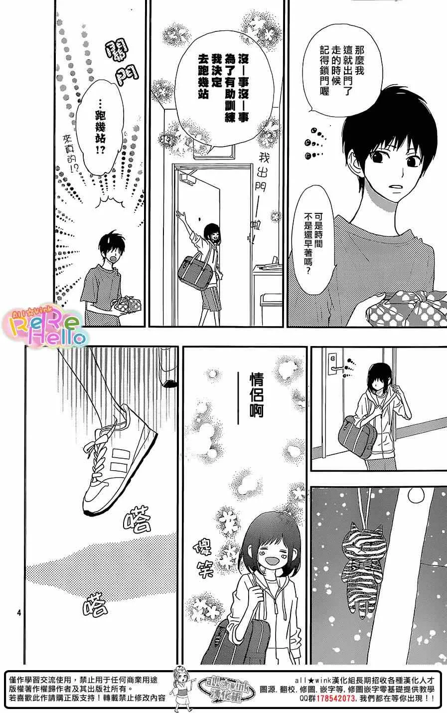 第23话 第4页
