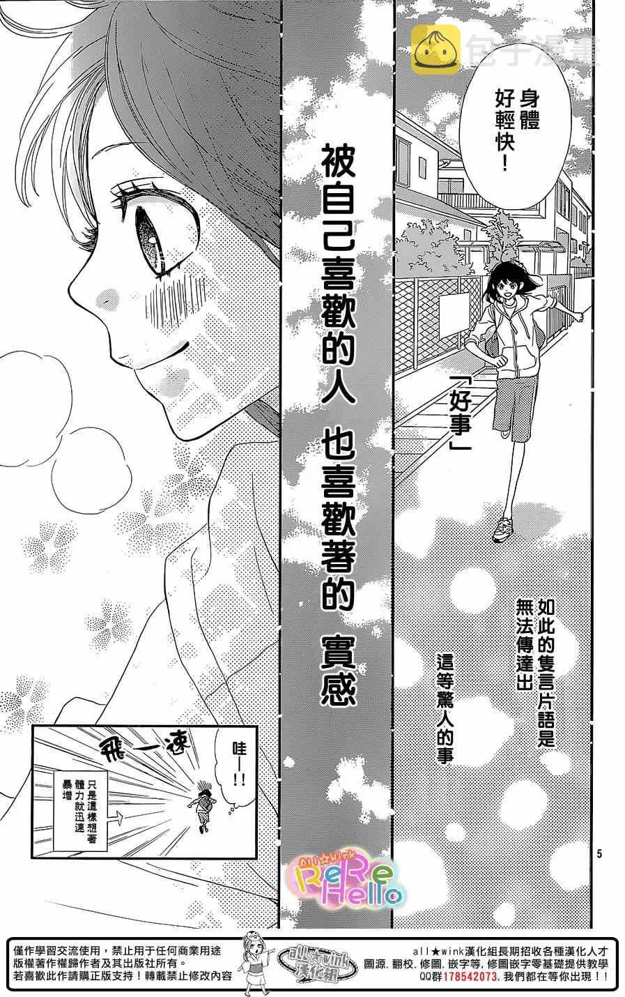 第23话 第5页