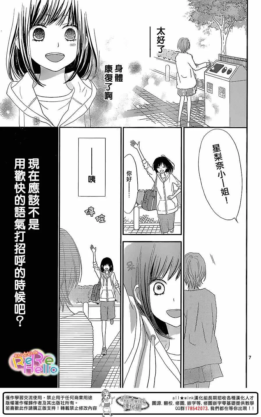 第23话 第7页