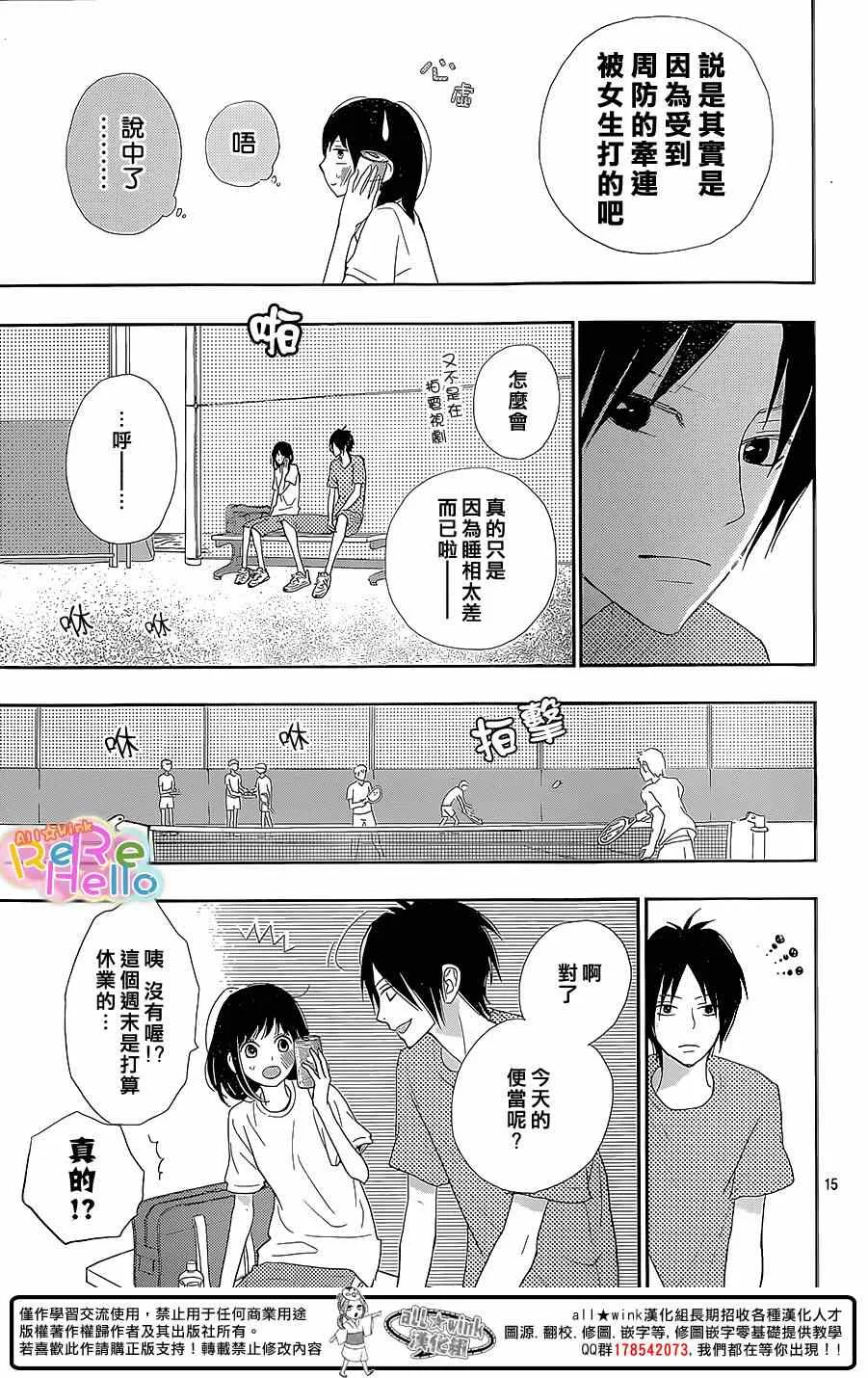 第23话 第15页