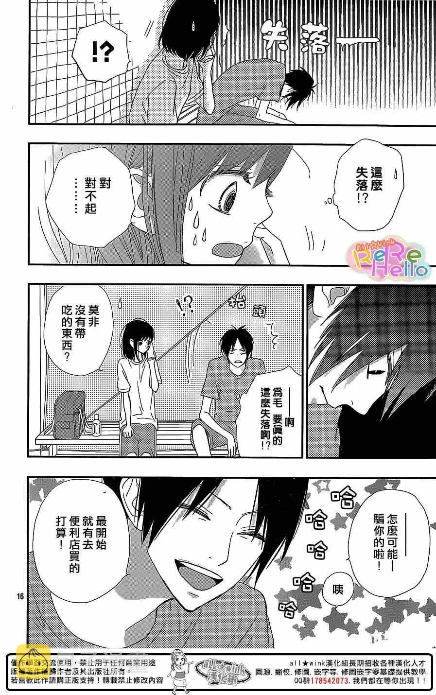 第23话 第16页