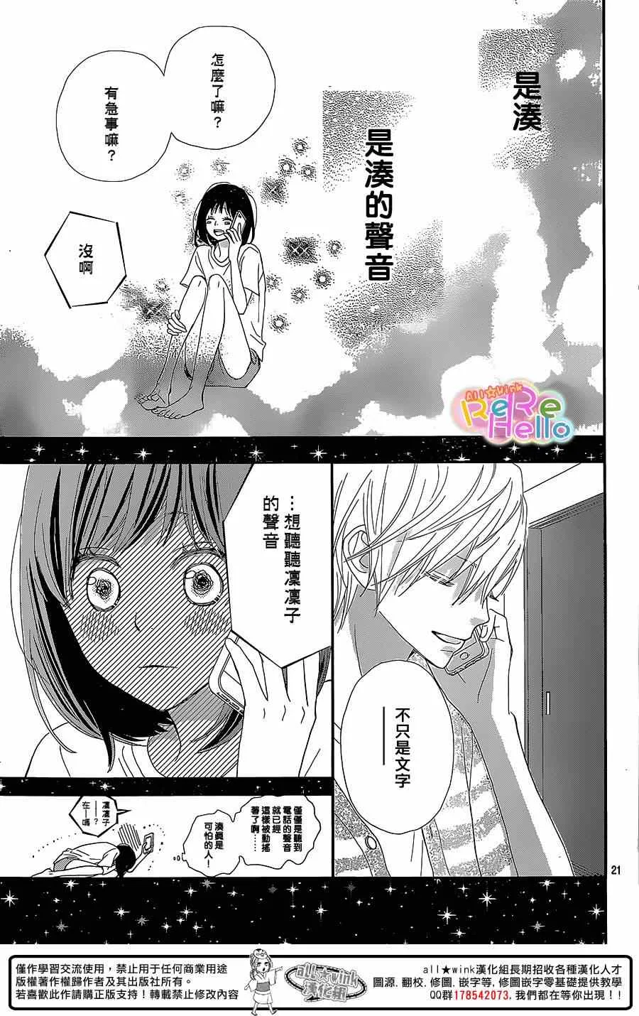 第23话 第21页