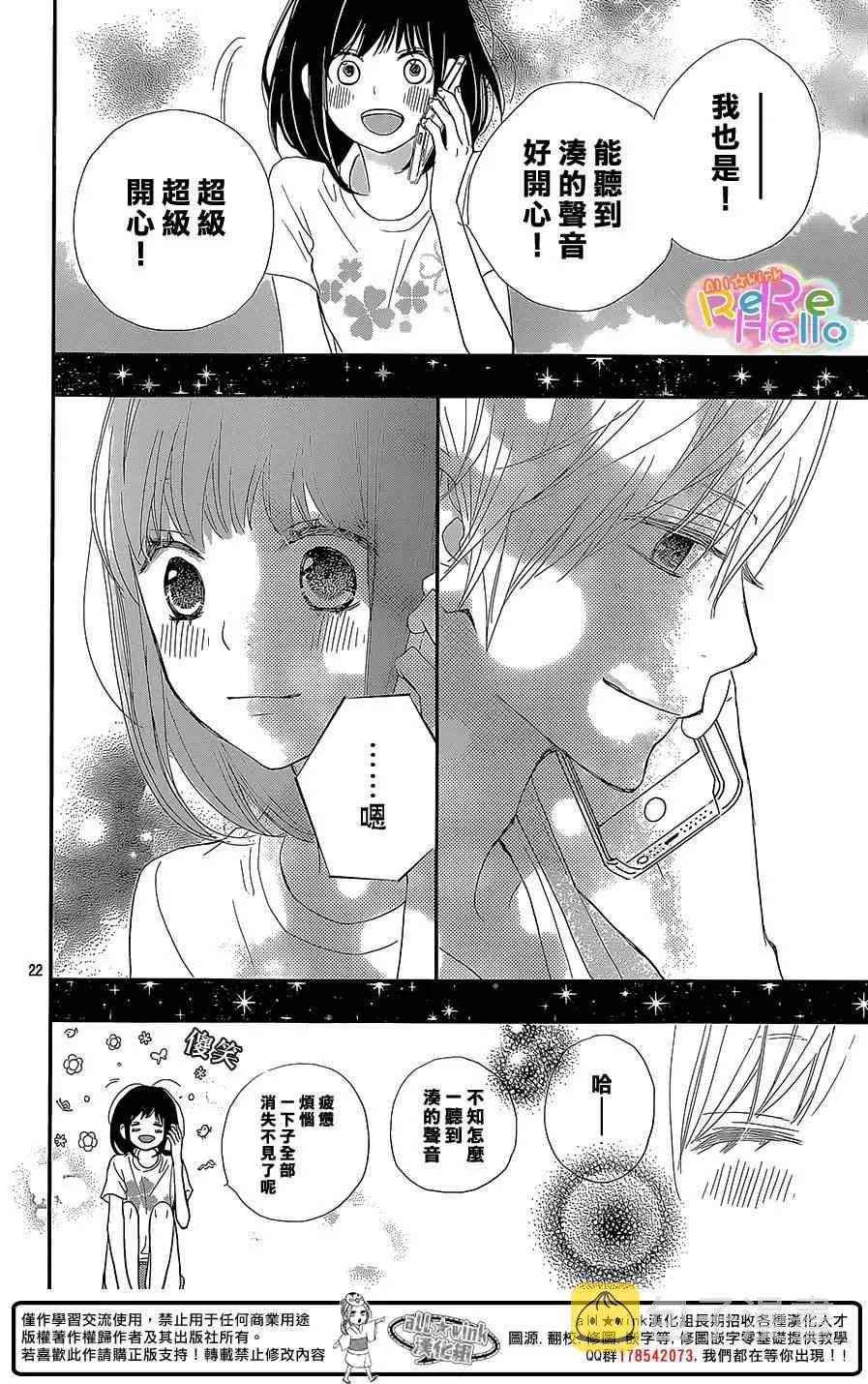 第23话 第22页