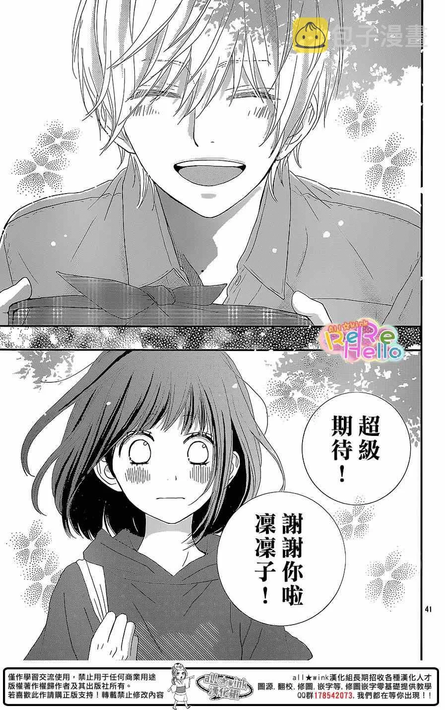 第23话 第41页