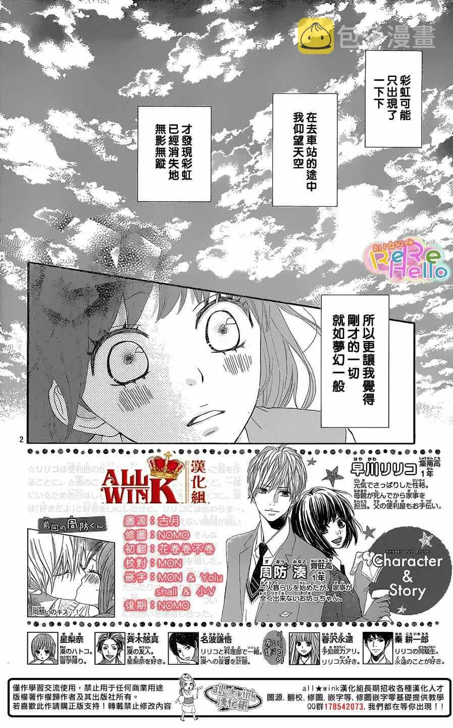 第22话 第2页