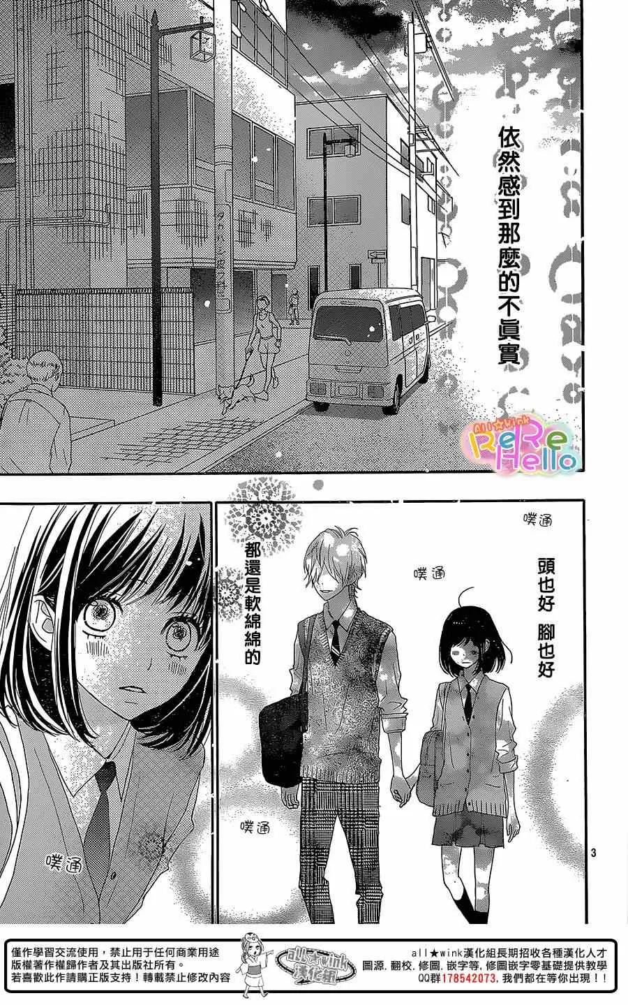 第22话 第3页
