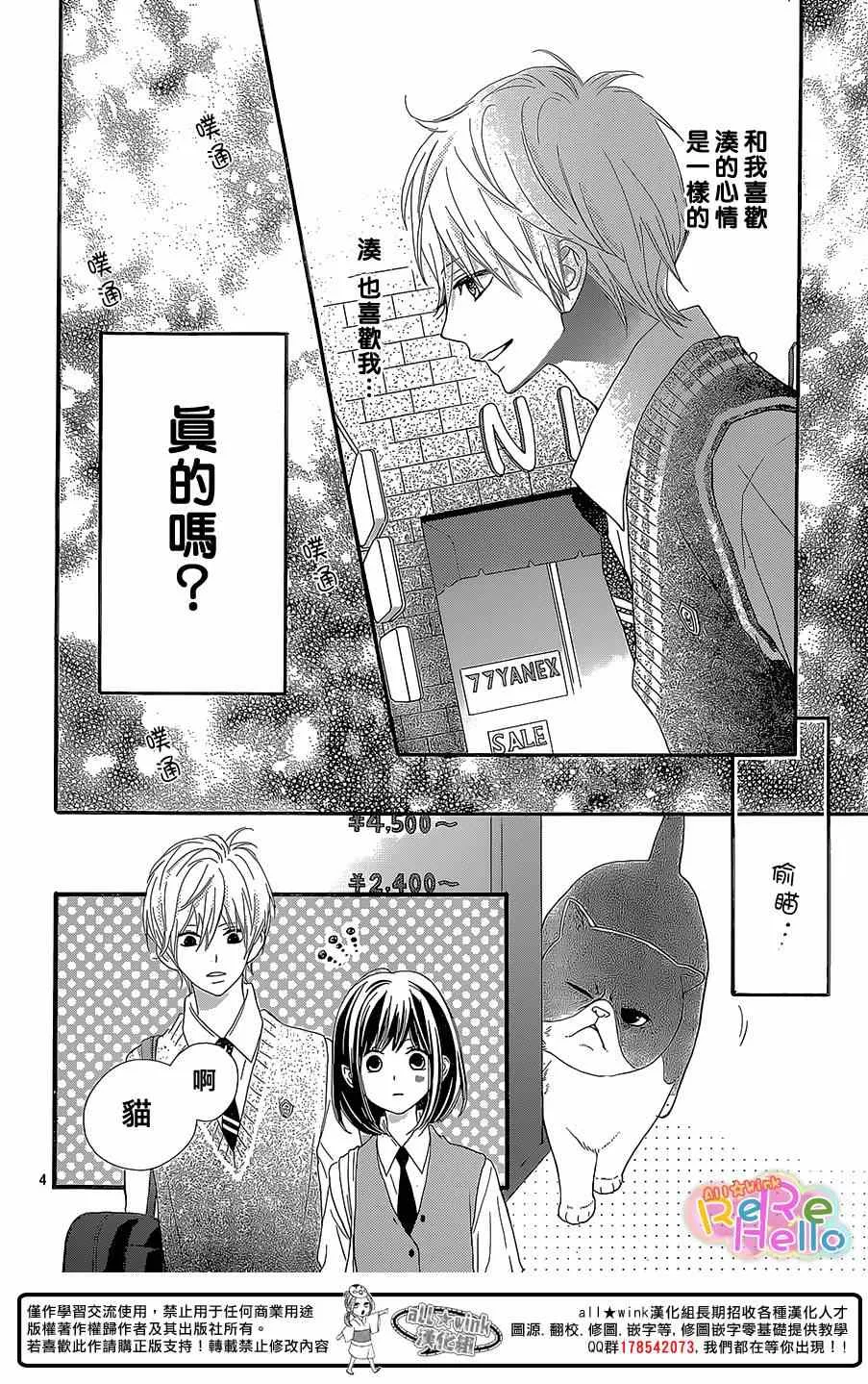 第22话 第4页