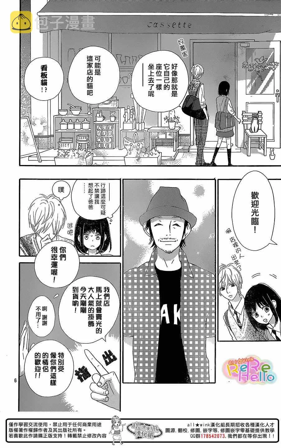 第22话 第6页