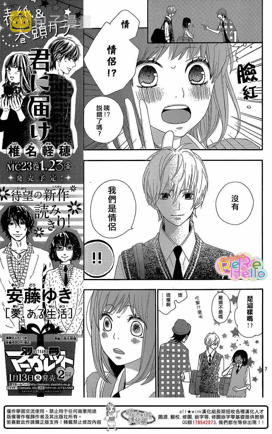 第22话 第7页