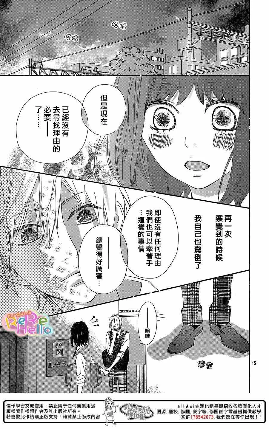 第22话 第15页