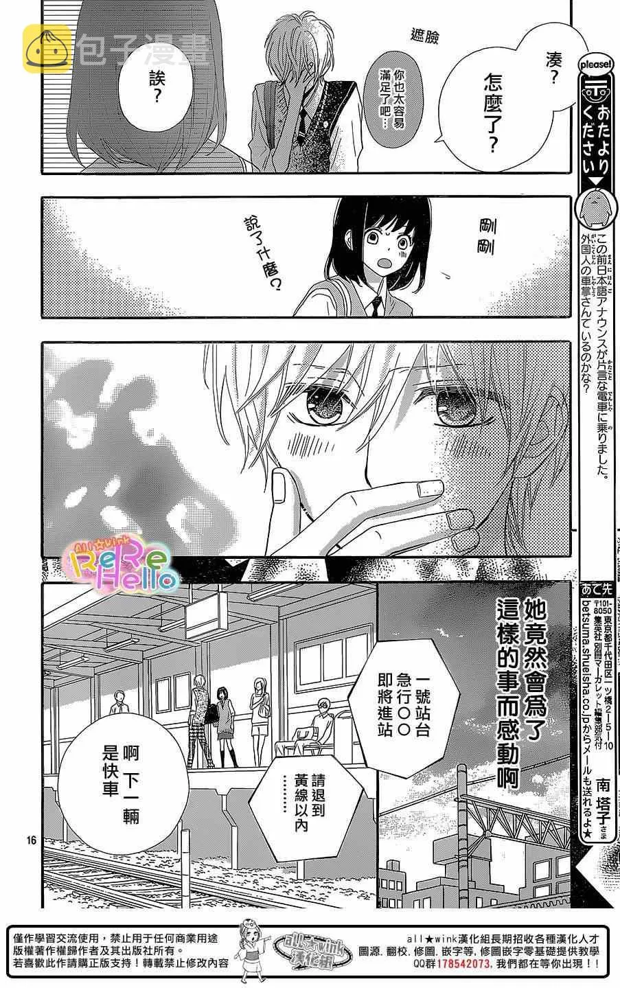 第22话 第16页