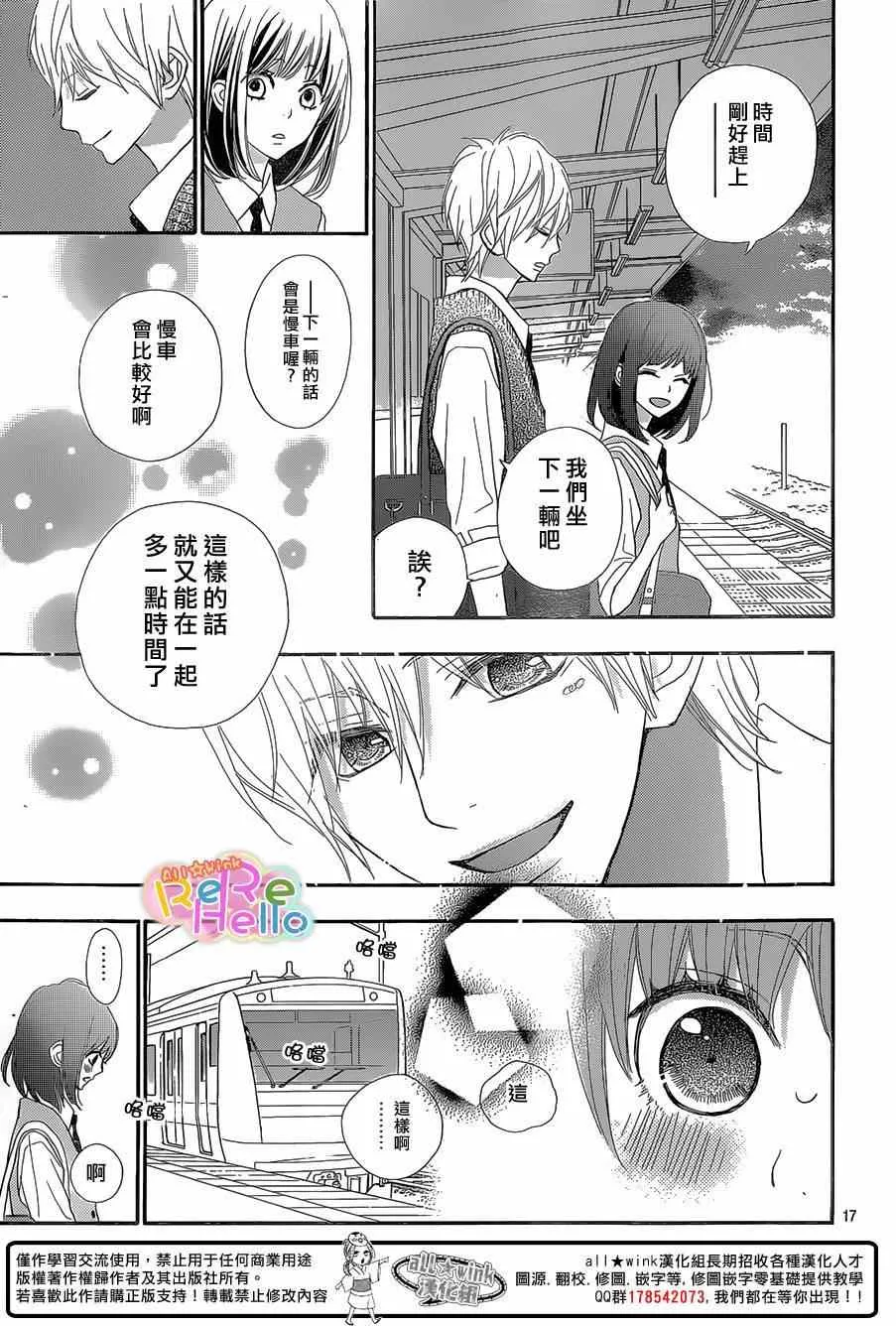 第22话 第17页